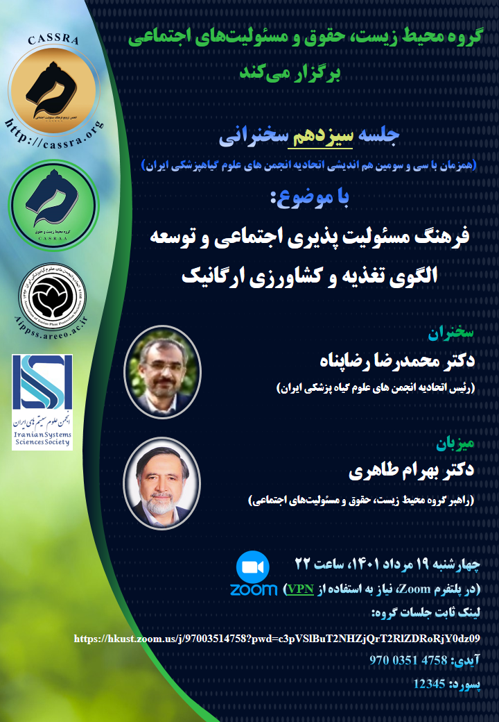 هم اندیشی 33 اتحادیه 19 مرداد 1401