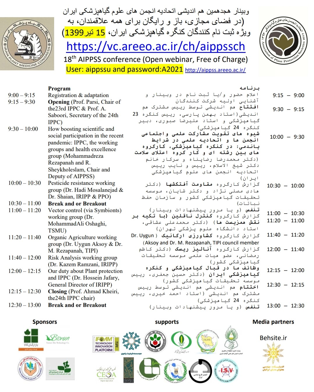 The 18th Aippss conference program 4.png
