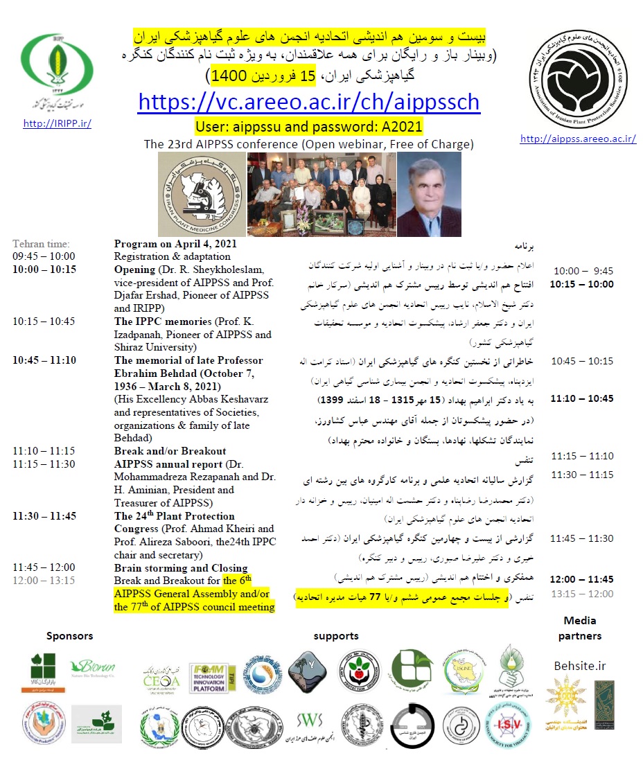 مجمع عمومی ششم و هم اندیشی 23 اتحادیه 15 فروردین 1400