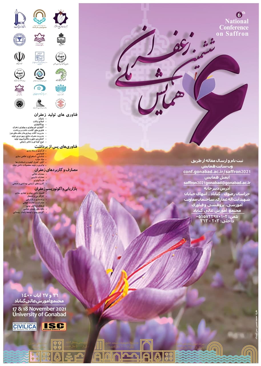 14000826 saffron.jpg