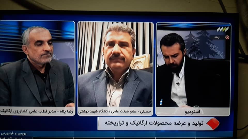 برنامه زنده نبض کشاورزی 8 آبان 1400، دکتر هدایت حسینی و دکتر رضاپناه، رییس اتحادیه